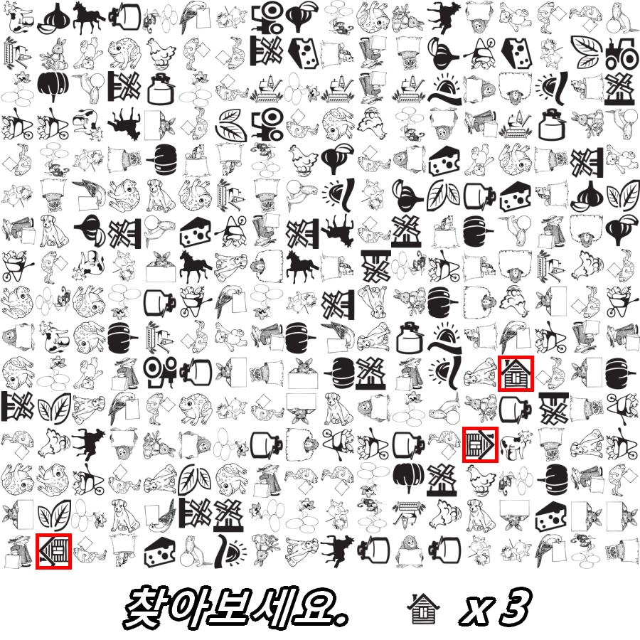 직장인번아웃 - 정답